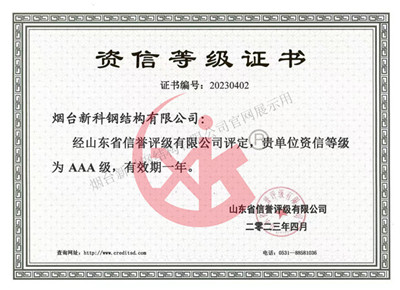 資信登記證書(shū)